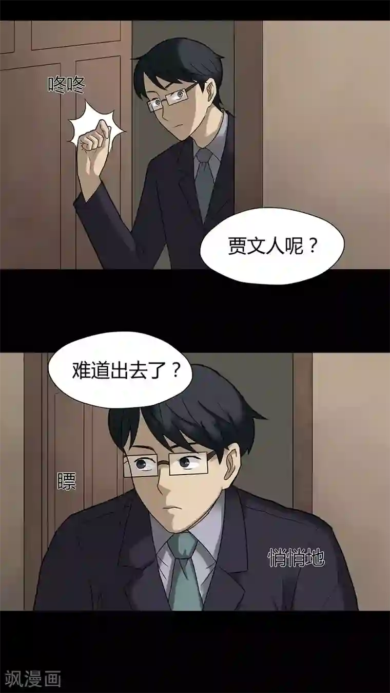 诡中有诡第31话 毒家新闻(2)