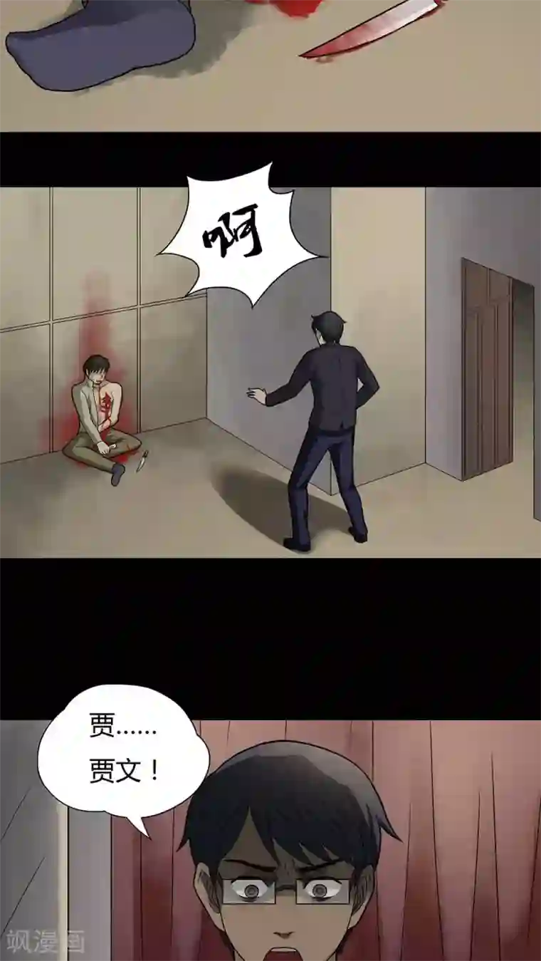 诡中有诡第31话 毒家新闻(2)