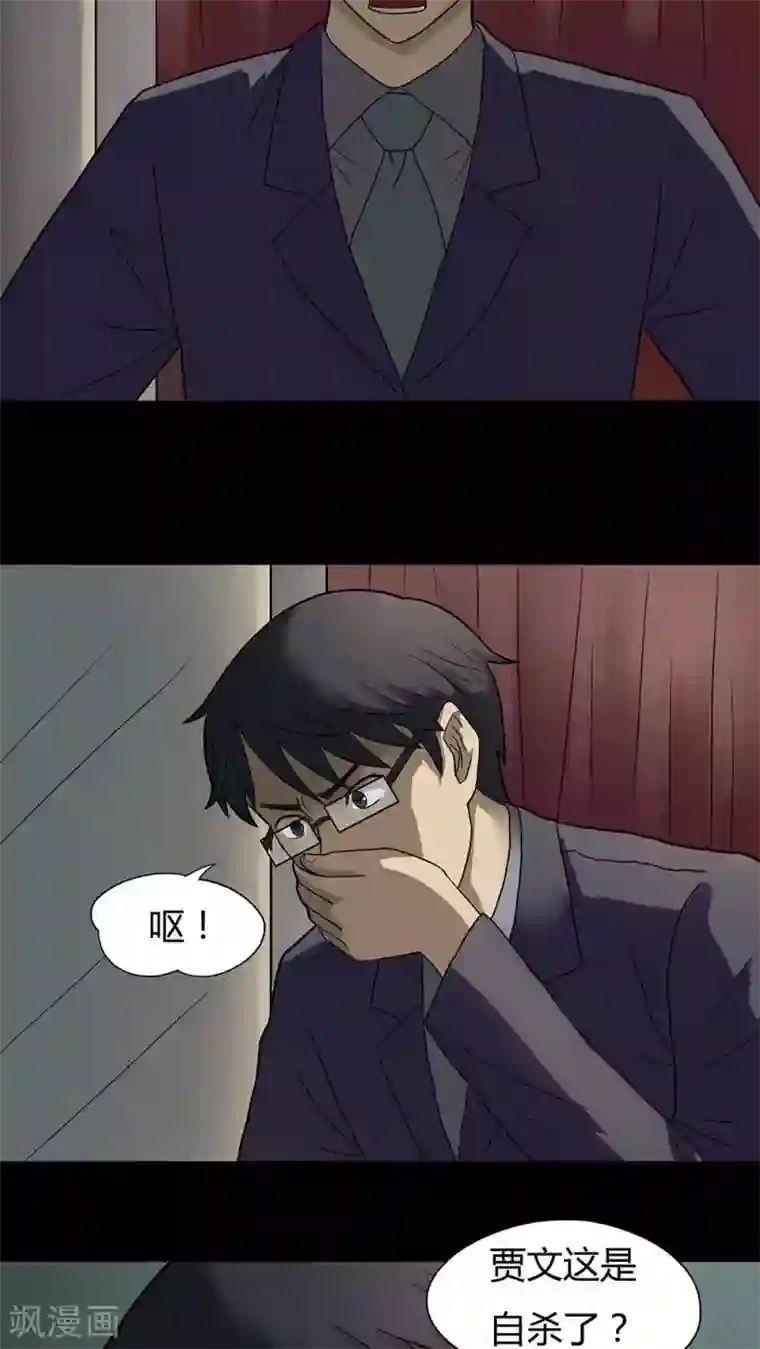 诡中有诡第31话 毒家新闻(2)