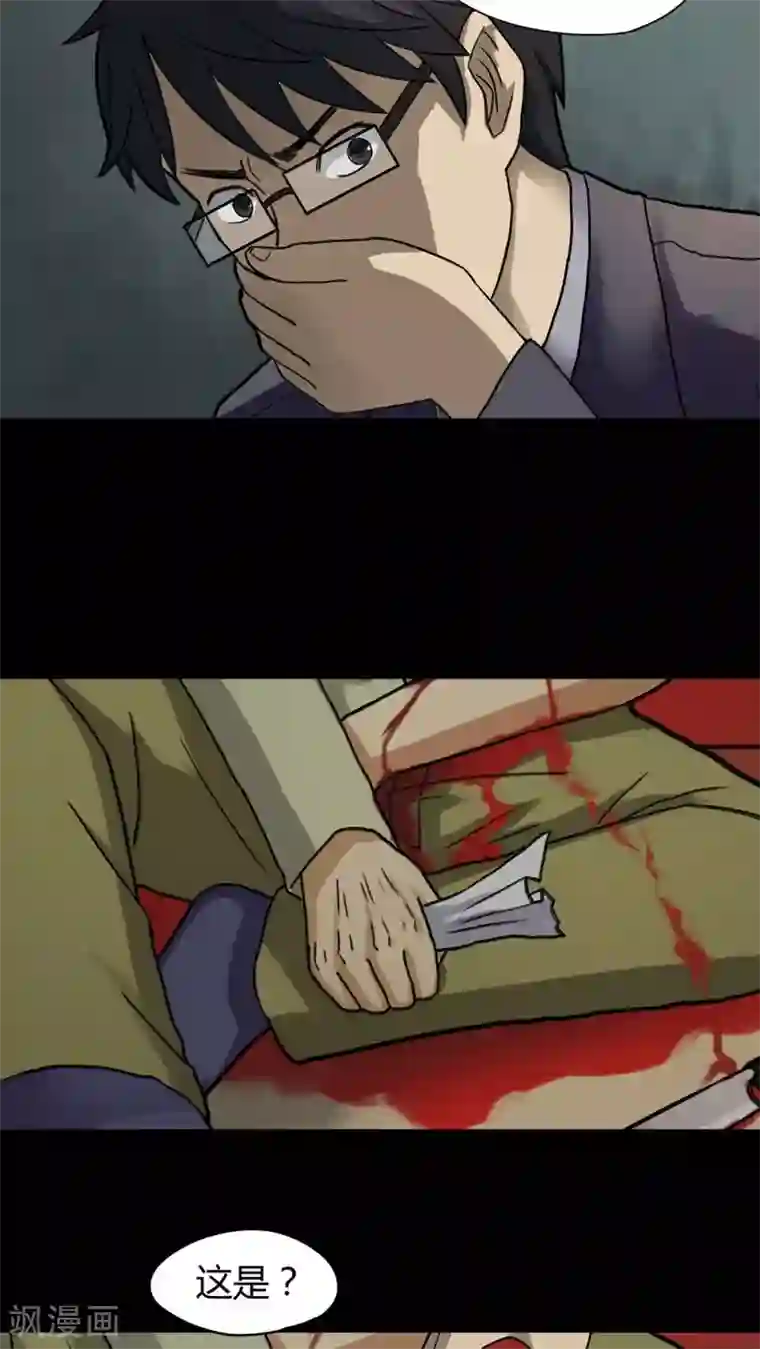 诡中有诡第31话 毒家新闻(2)