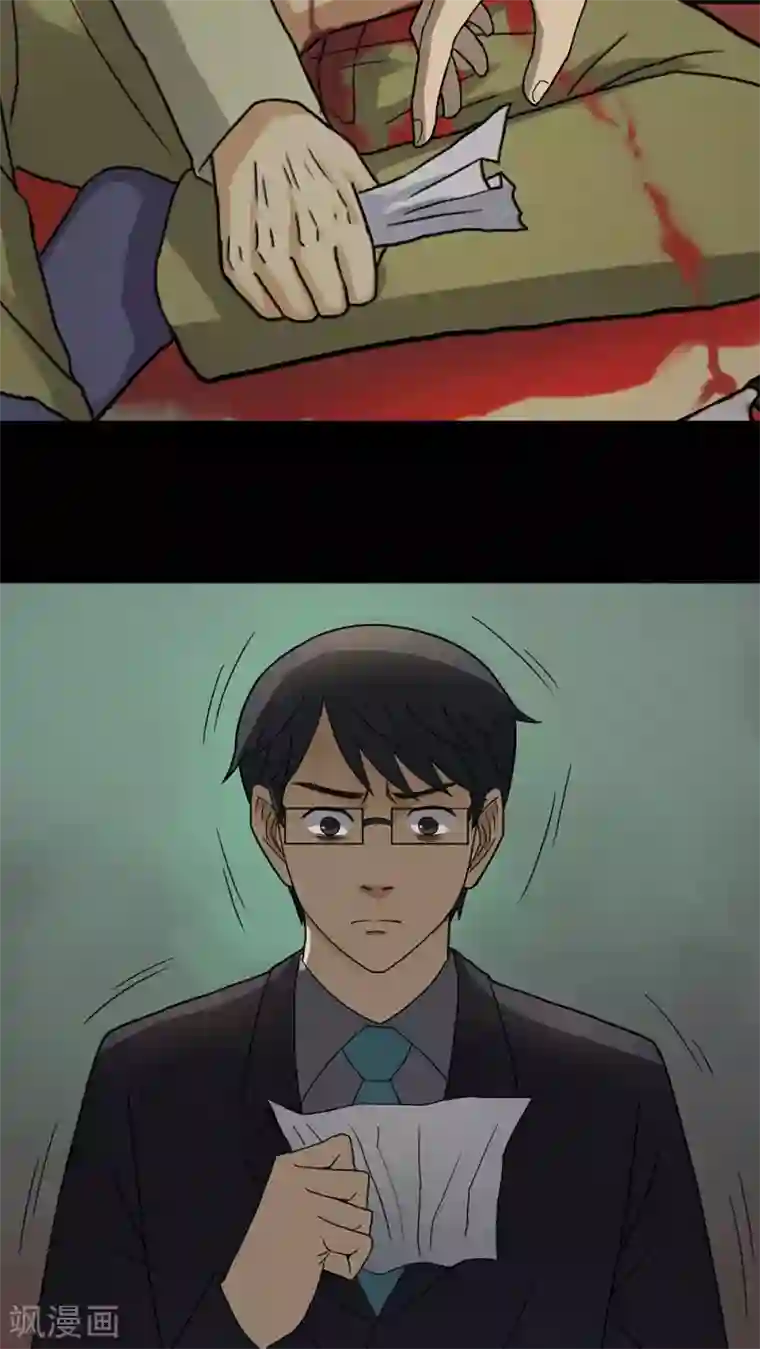 诡中有诡第31话 毒家新闻(2)