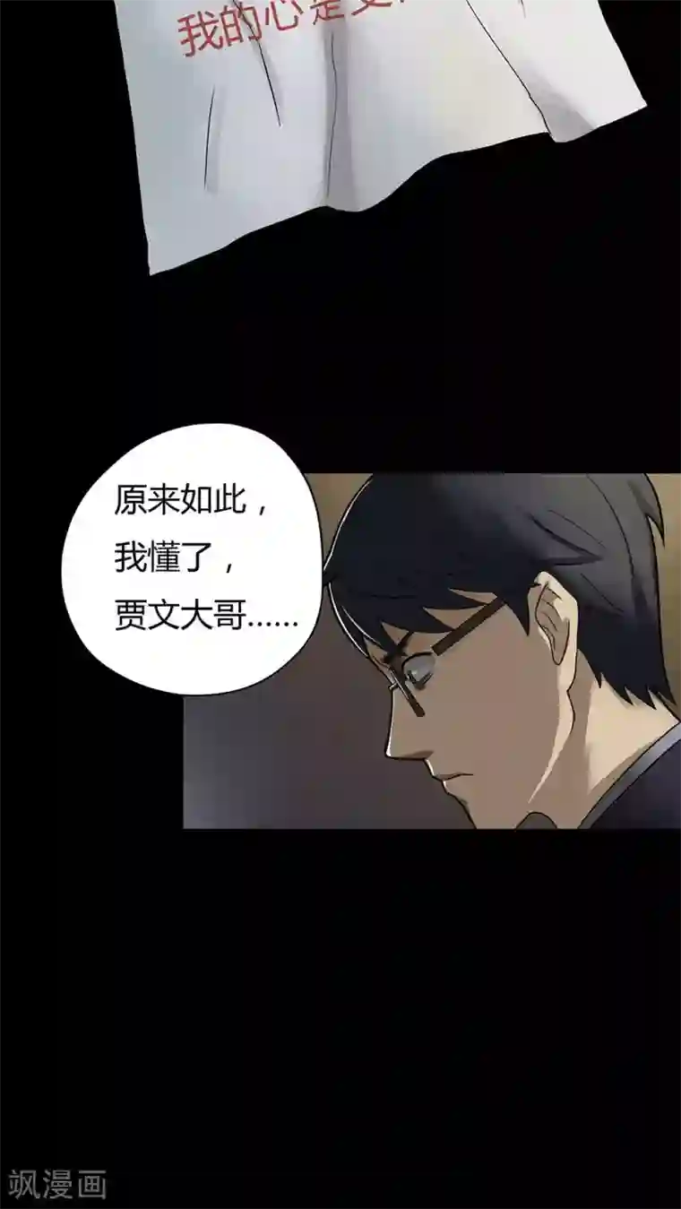 诡中有诡第31话 毒家新闻(2)