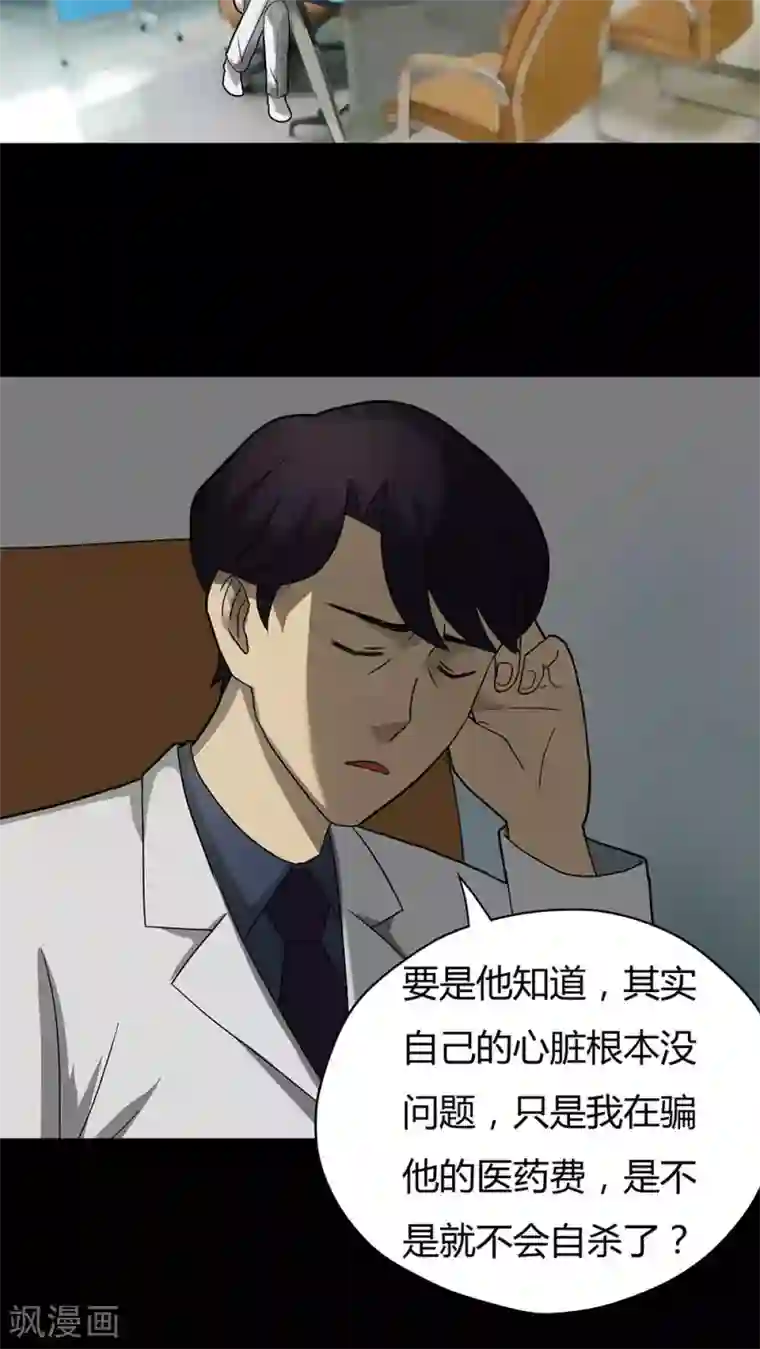 诡中有诡第31话 毒家新闻(2)