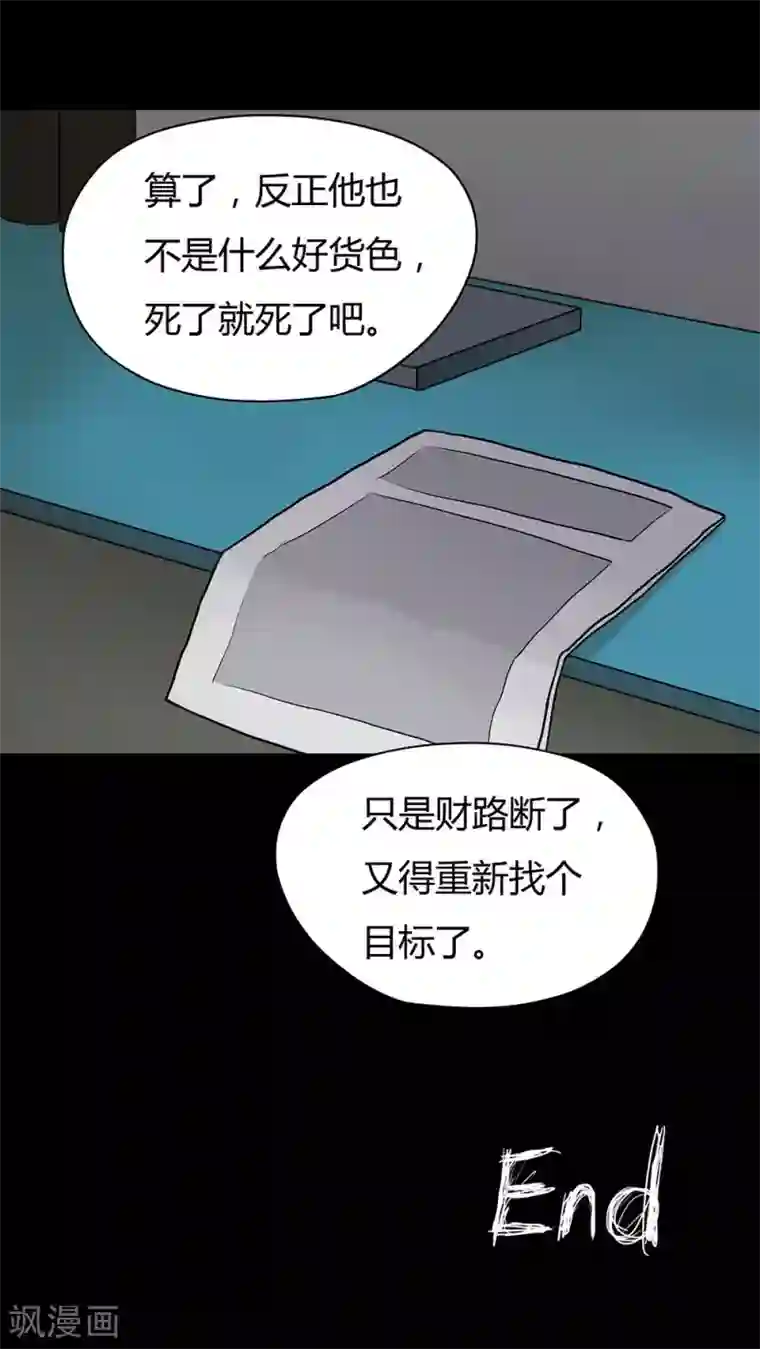 诡中有诡第31话 毒家新闻(2)