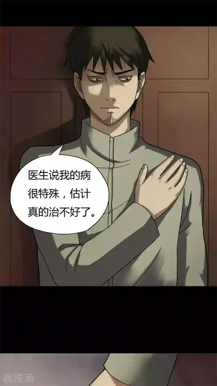 诡中有诡第31话 毒家新闻(2)