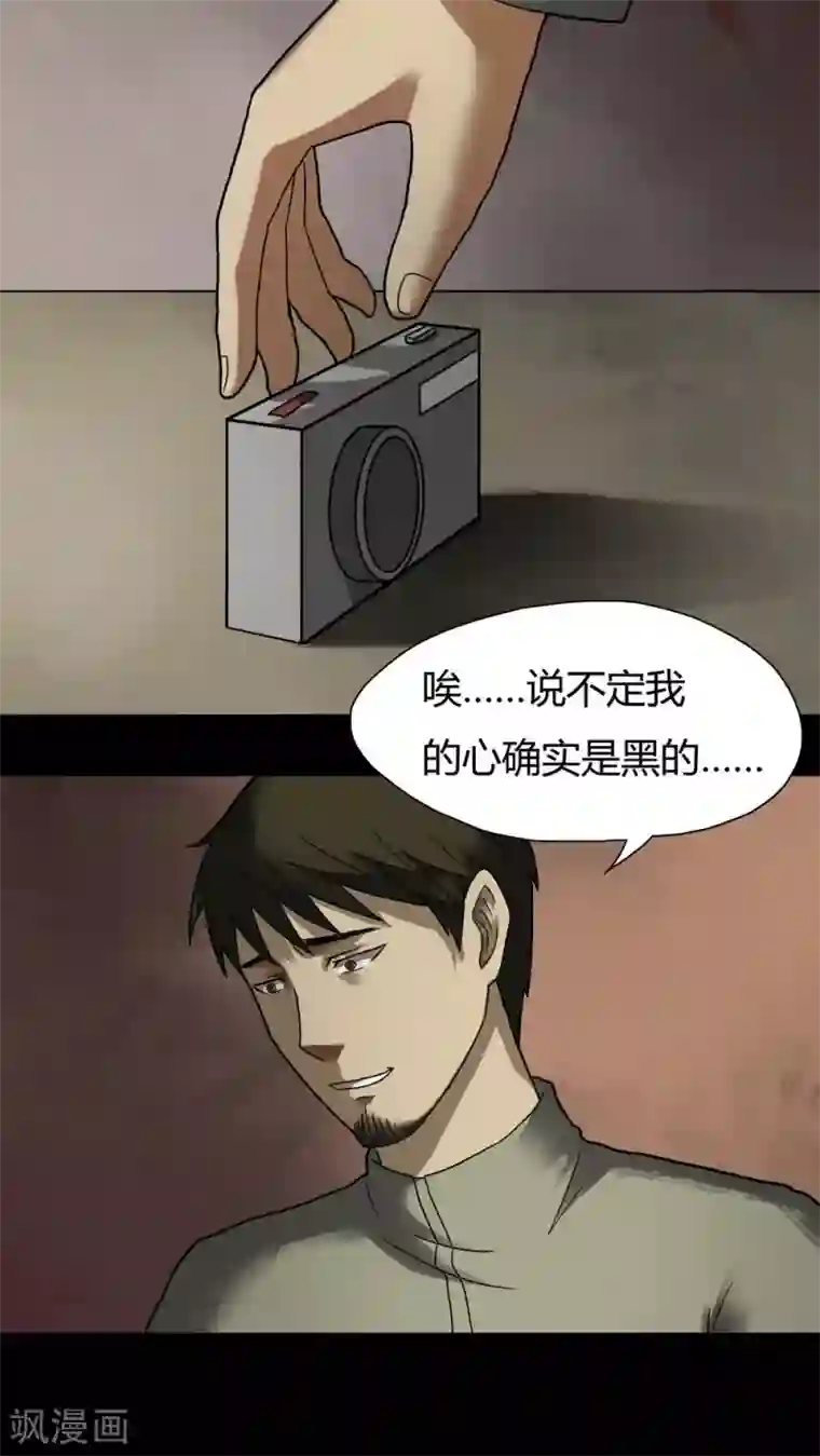 诡中有诡第31话 毒家新闻(2)