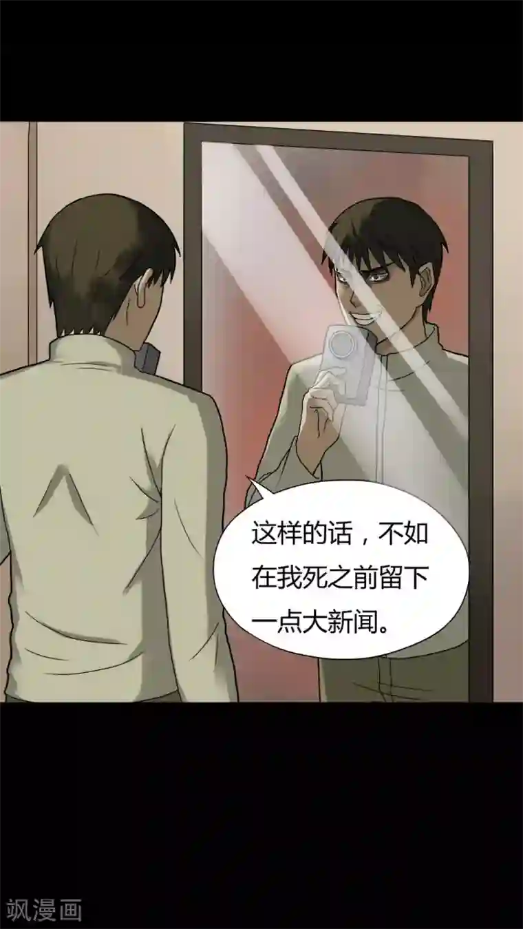 诡中有诡第31话 毒家新闻(2)