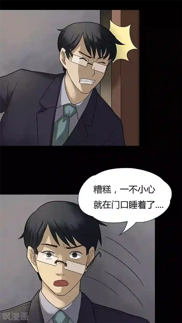 诡中有诡第31话 毒家新闻(2)