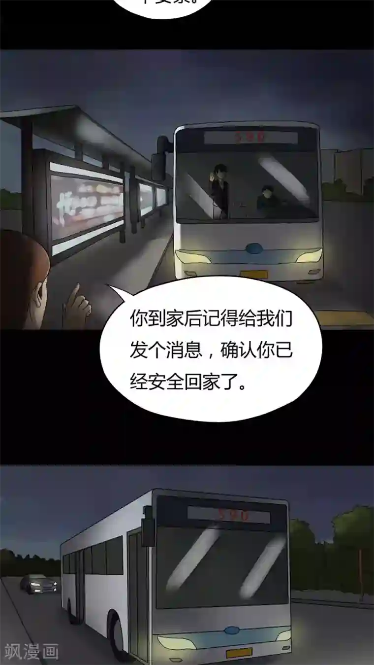 诡中有诡第32话 如影随行(1)