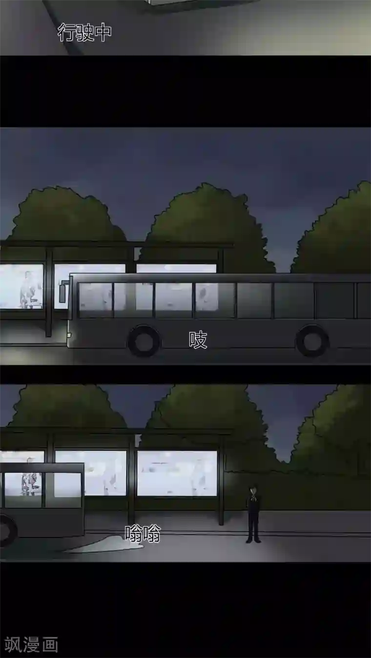 诡中有诡第32话 如影随行(1)