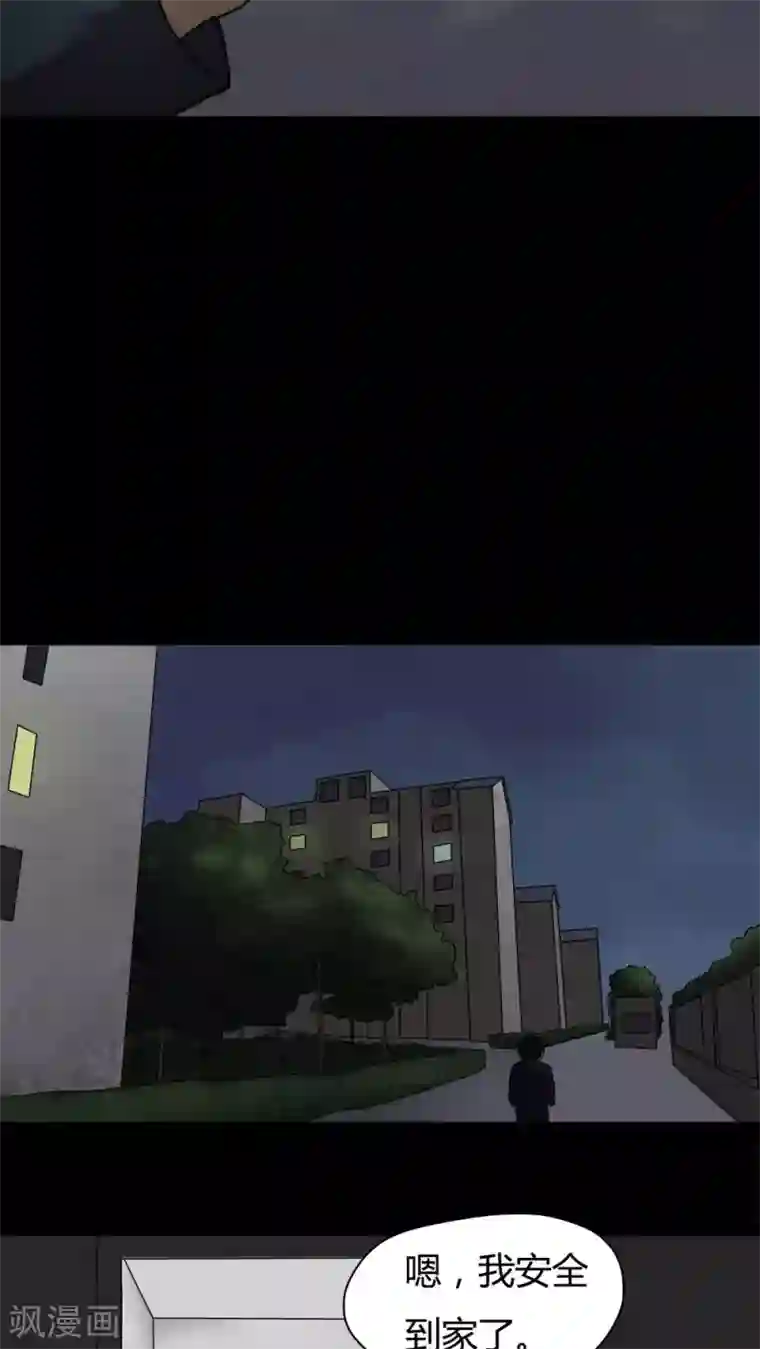 诡中有诡第32话 如影随行(1)