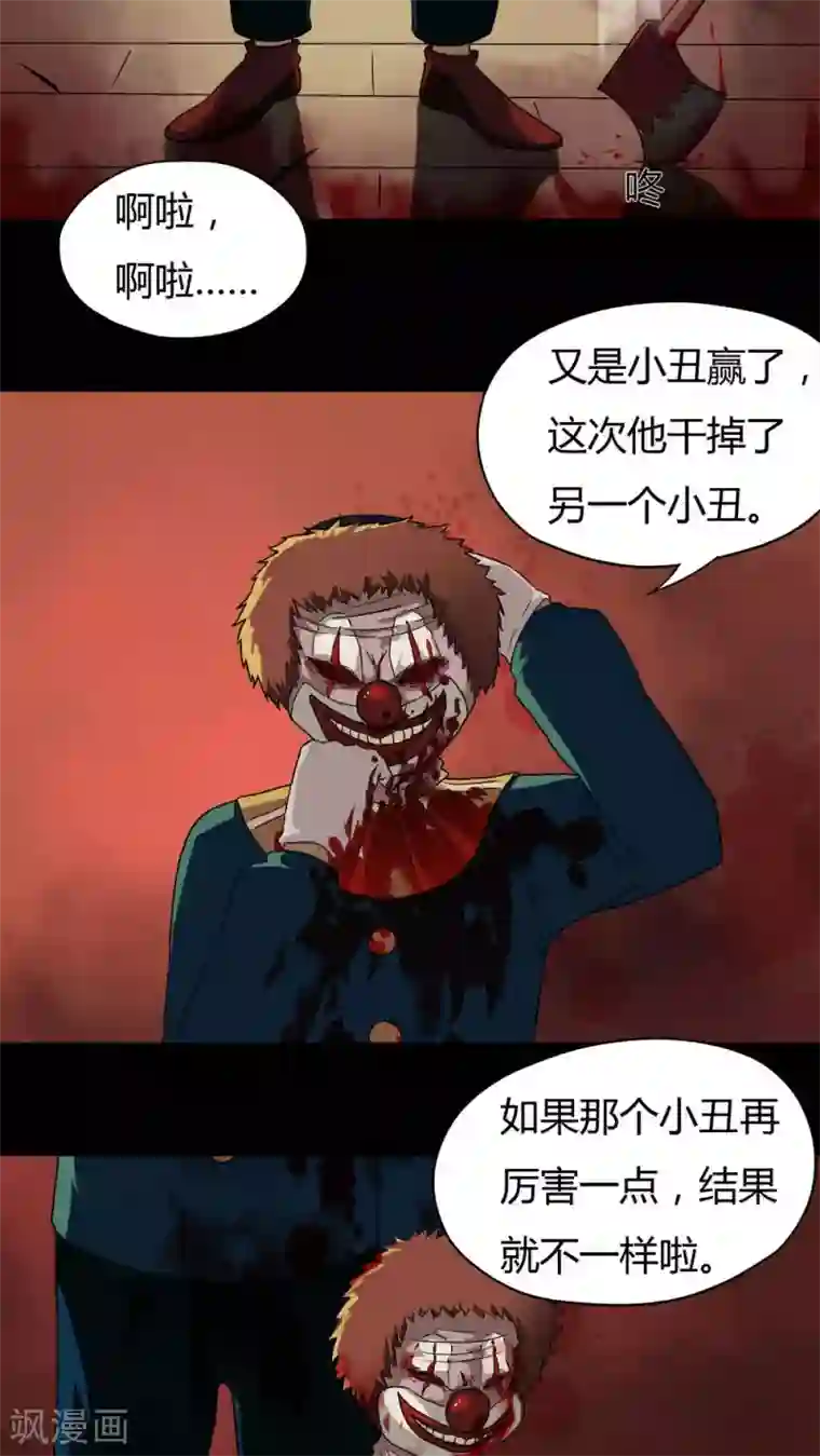 诡中有诡第33话 如影随行(2)