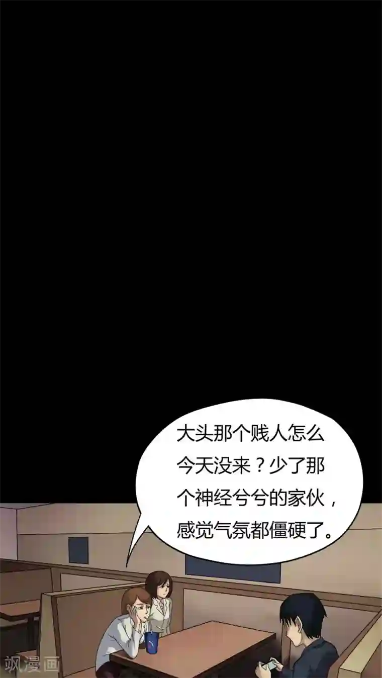 诡中有诡第33话 如影随行(2)