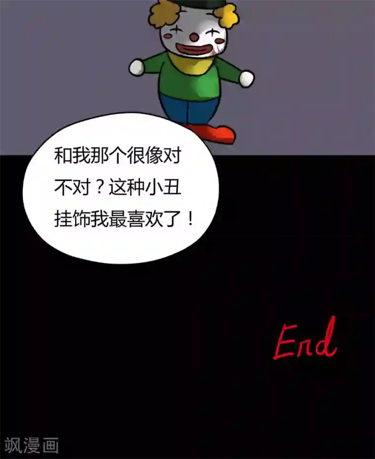 诡中有诡第33话 如影随行(2)
