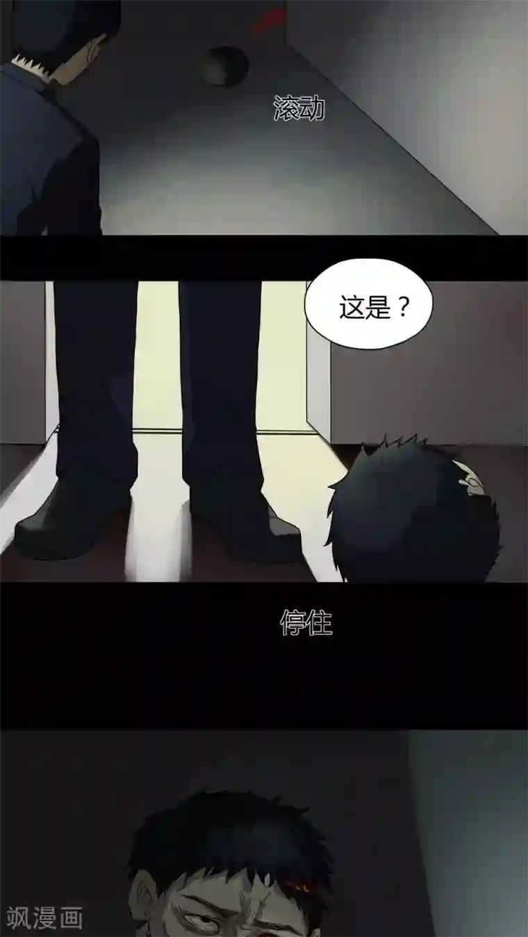 诡中有诡第33话 如影随行(2)