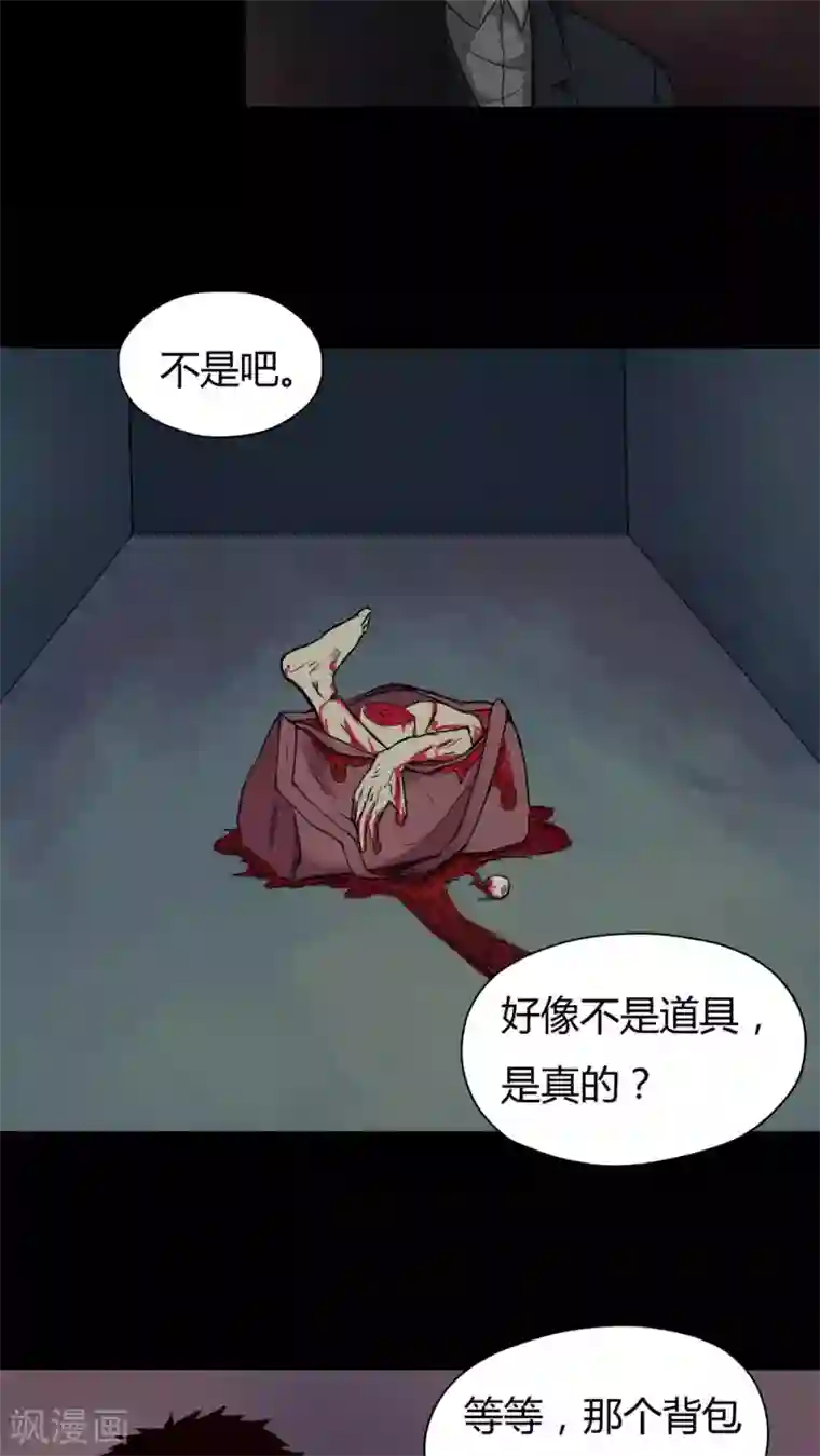 诡中有诡第33话 如影随行(2)