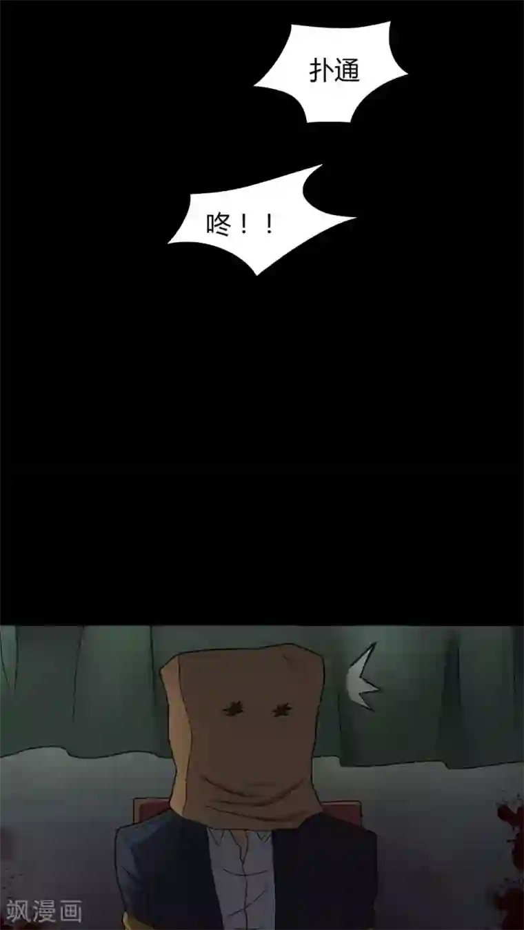 诡中有诡第33话 如影随行(2)