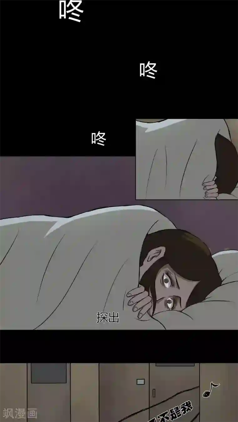 诡中有诡第34话 音魂不散(1)