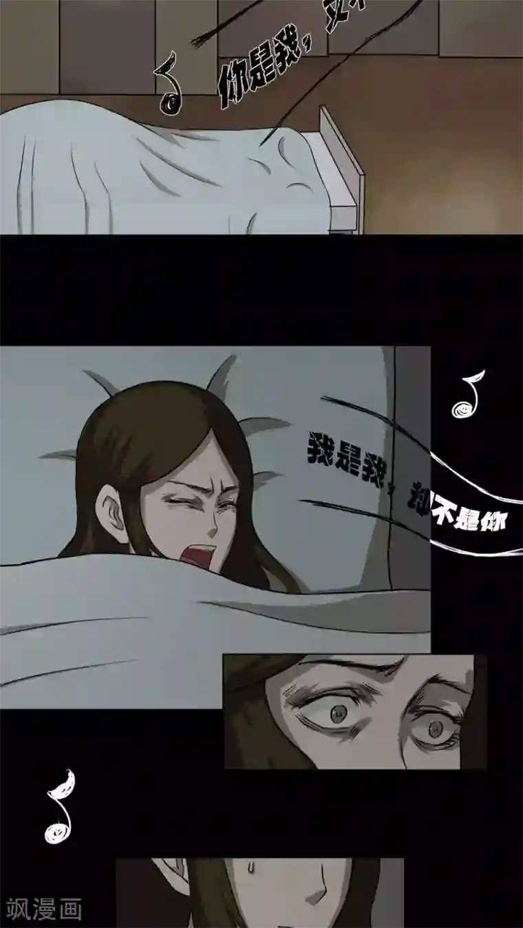 诡中有诡第34话 音魂不散(1)