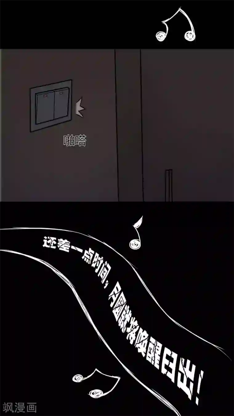 诡中有诡第34话 音魂不散(1)