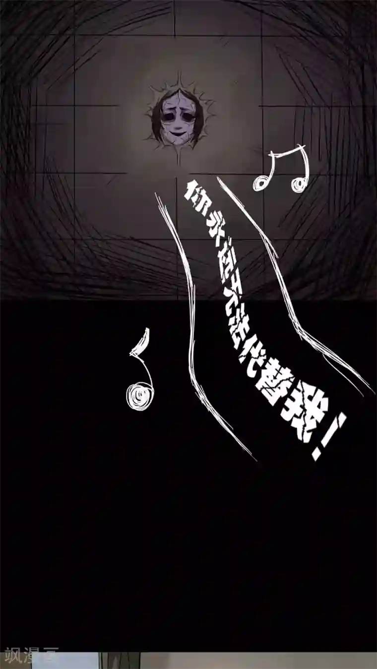 诡中有诡第34话 音魂不散(1)