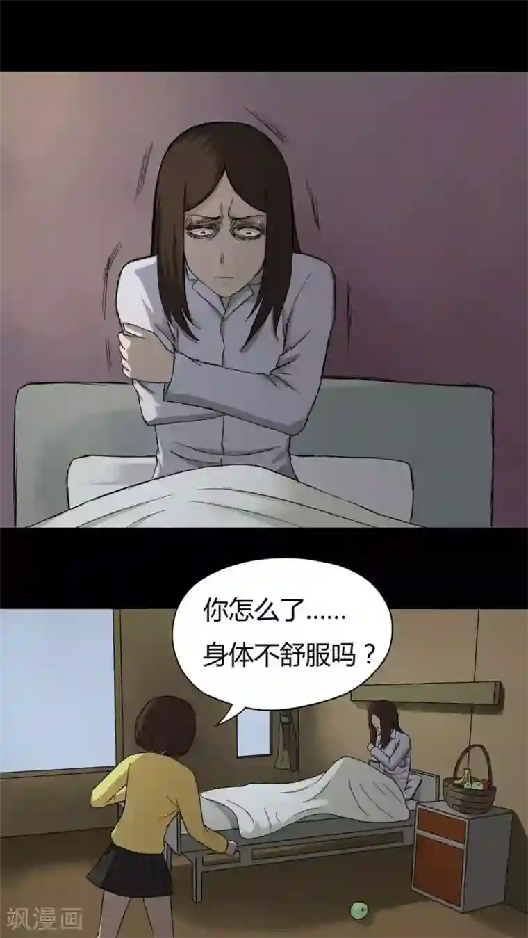 诡中有诡第34话 音魂不散(1)