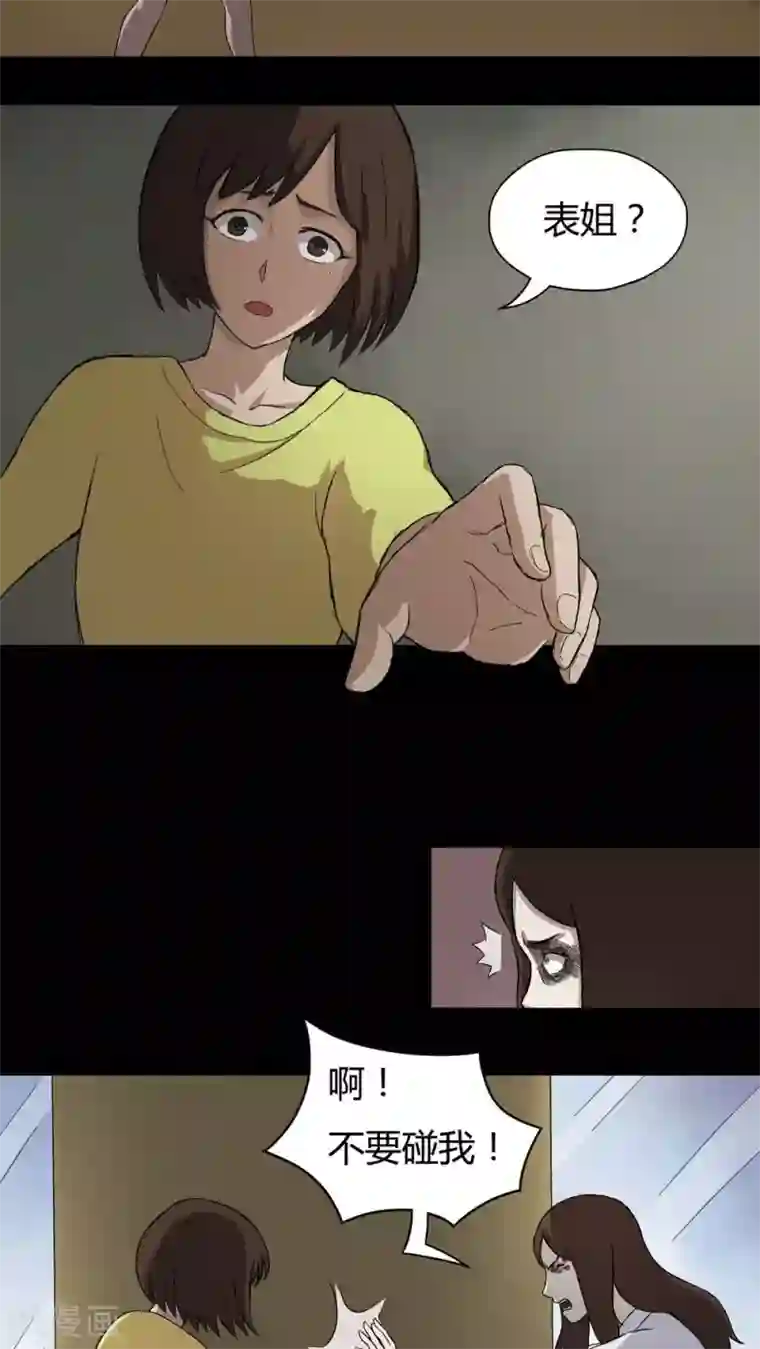 诡中有诡第34话 音魂不散(1)