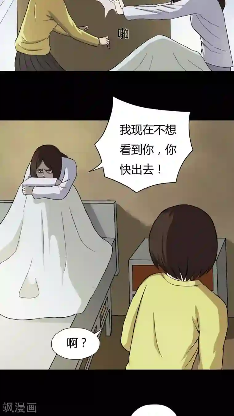 诡中有诡第34话 音魂不散(1)