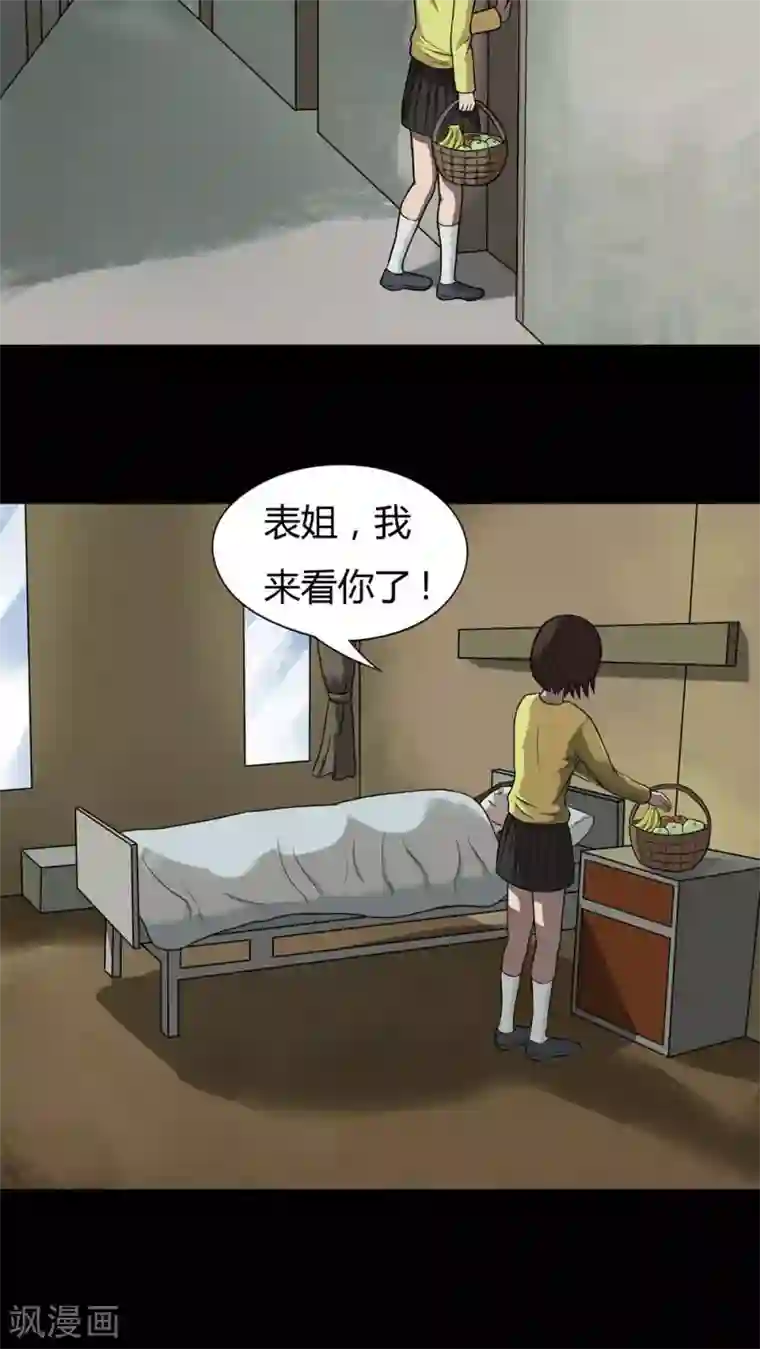 诡中有诡第34话 音魂不散(1)