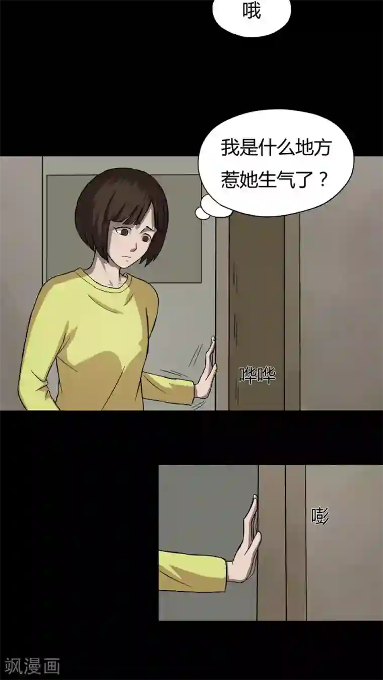 诡中有诡第34话 音魂不散(1)