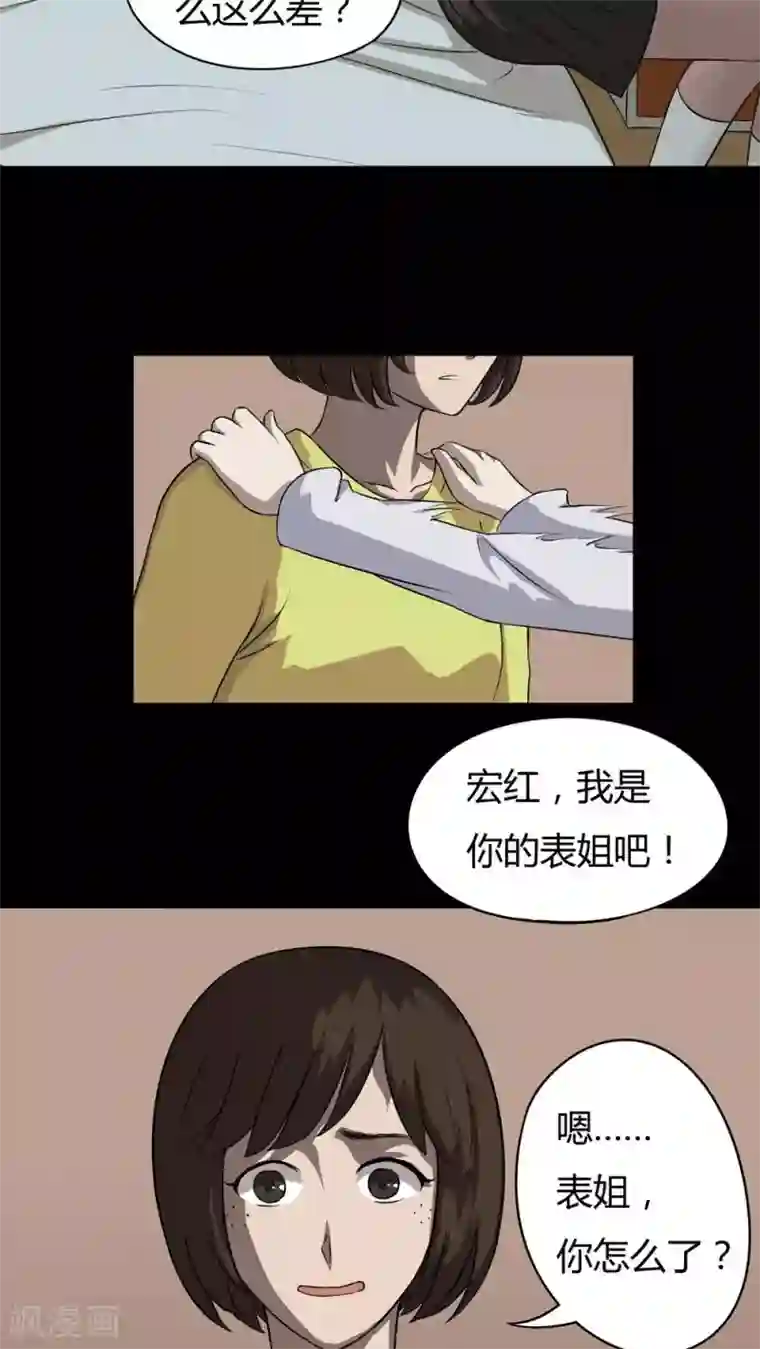 诡中有诡第34话 音魂不散(1)