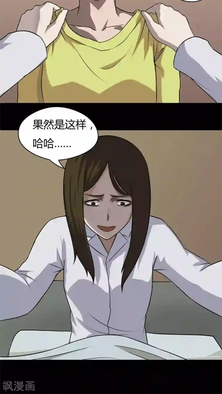 诡中有诡第34话 音魂不散(1)