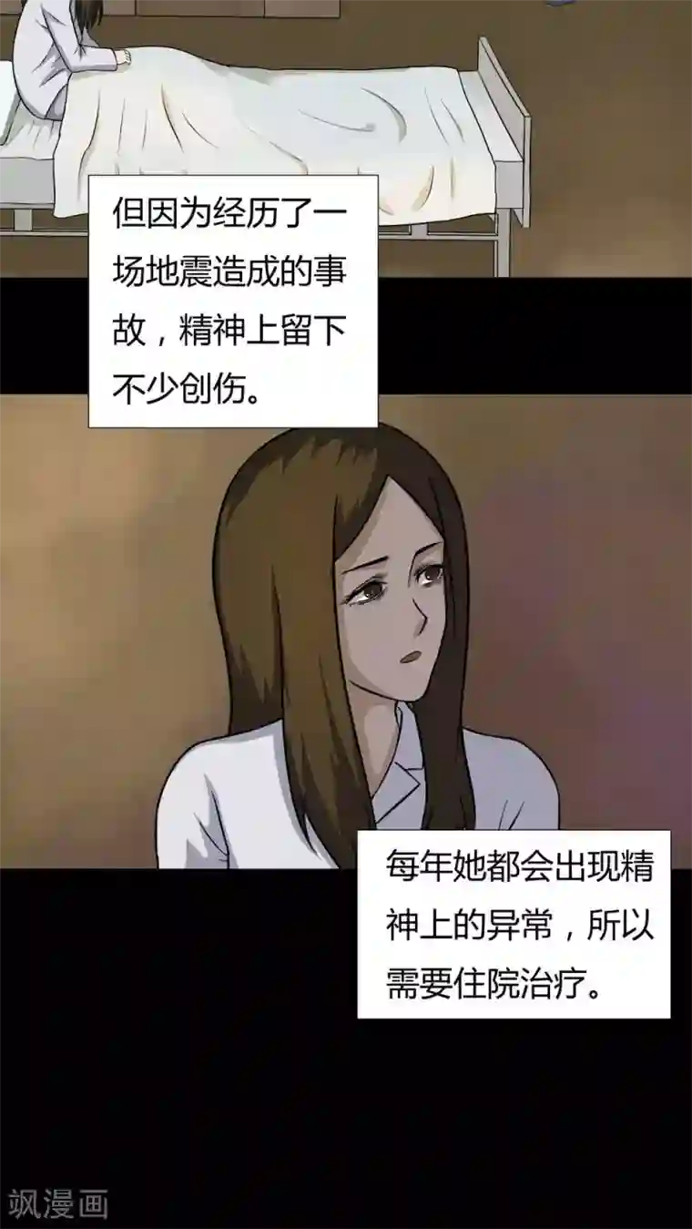 诡中有诡第34话 音魂不散(1)