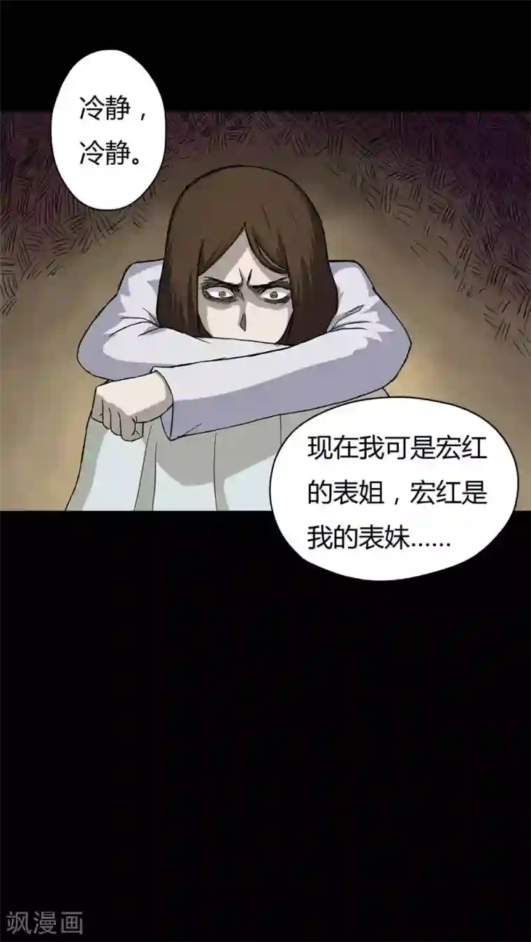 诡中有诡第35话 音魂不散(2)