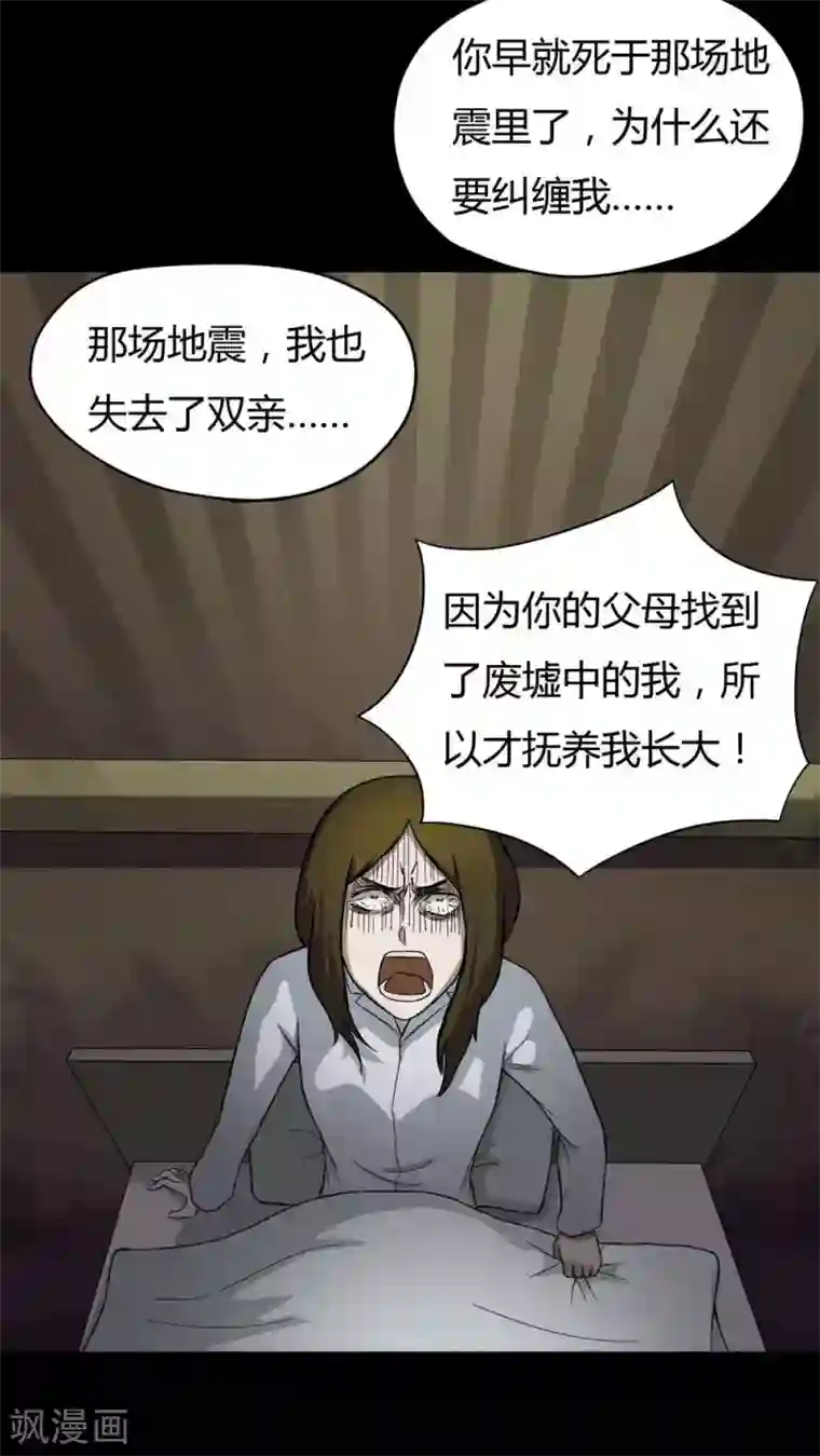 诡中有诡第35话 音魂不散(2)