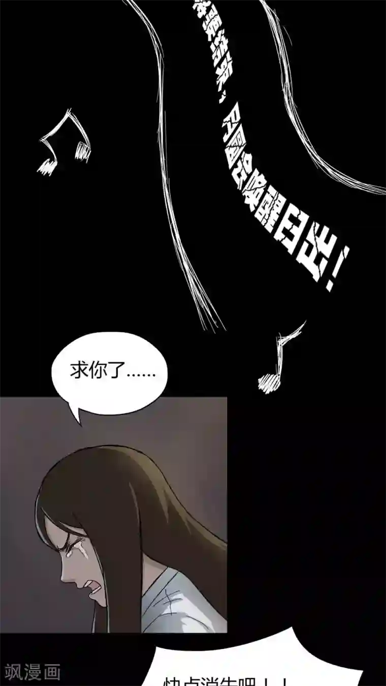 诡中有诡第35话 音魂不散(2)