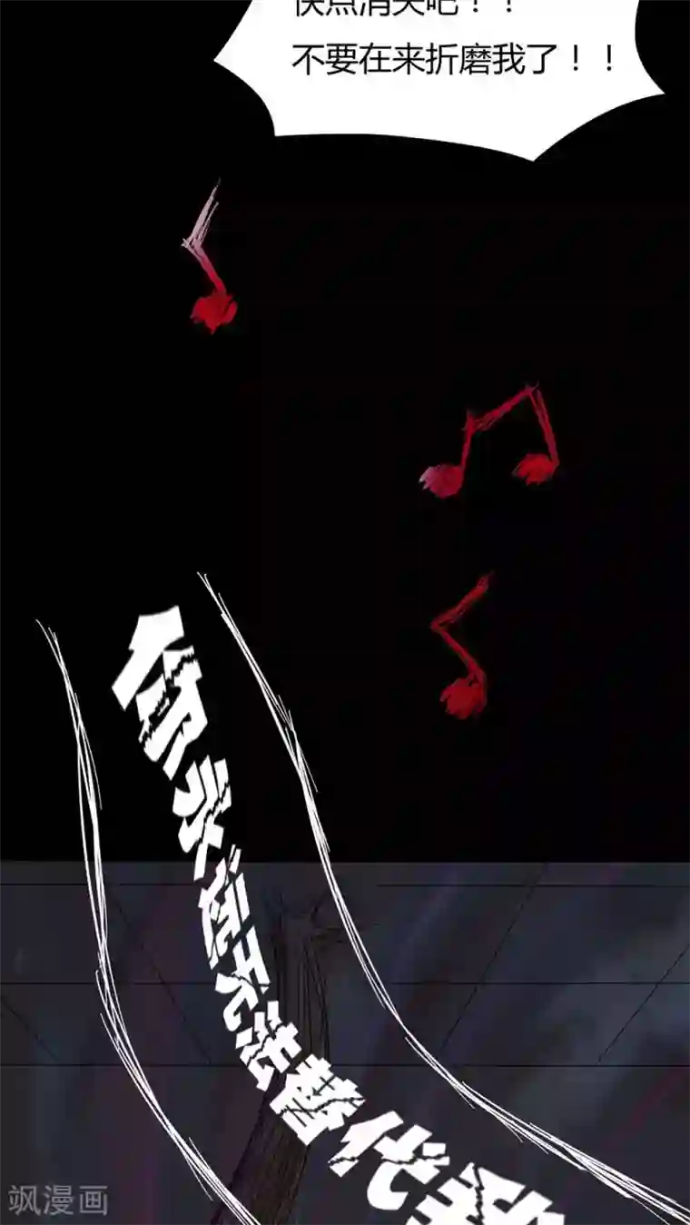 诡中有诡第35话 音魂不散(2)