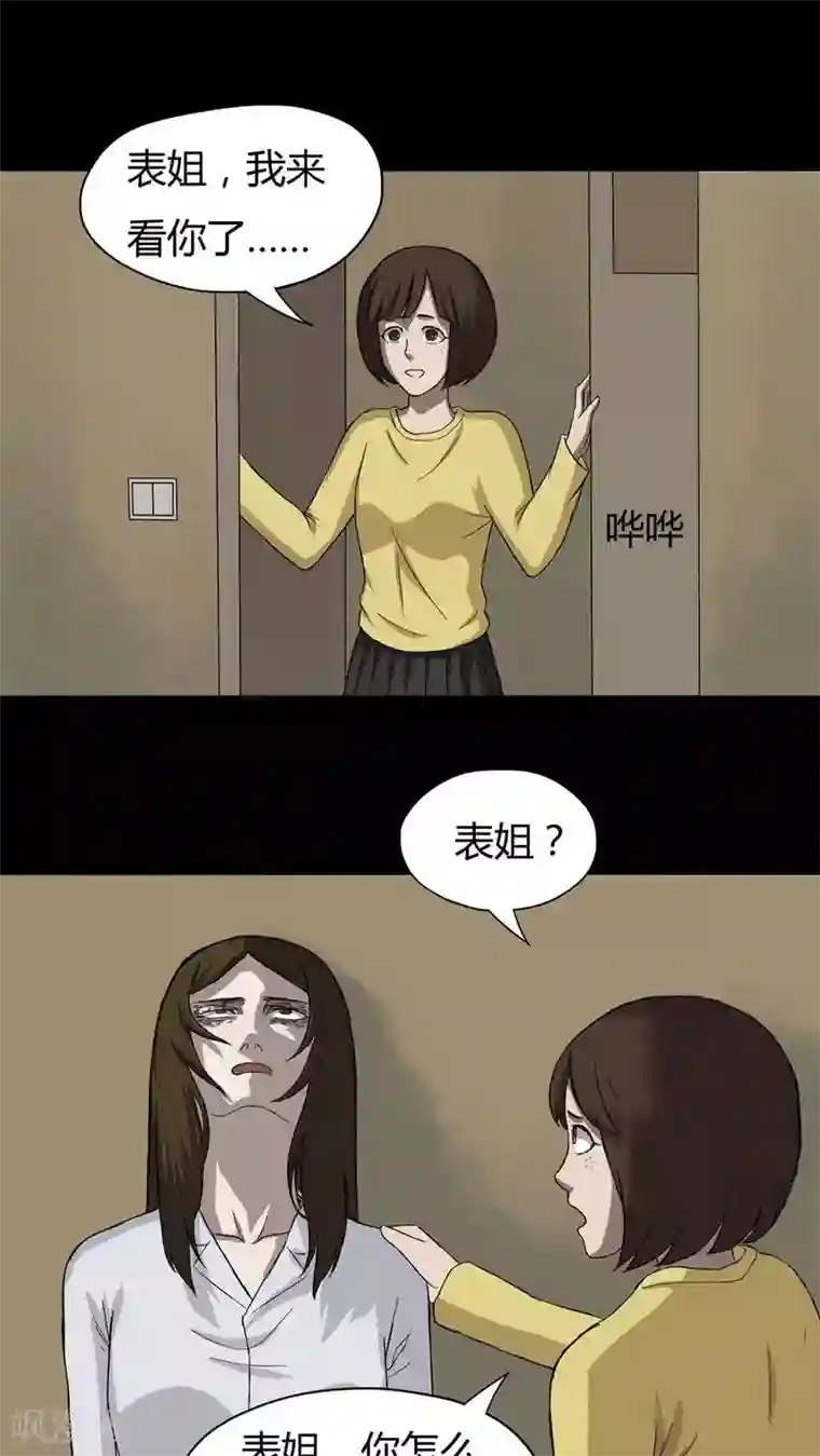 诡中有诡第35话 音魂不散(2)