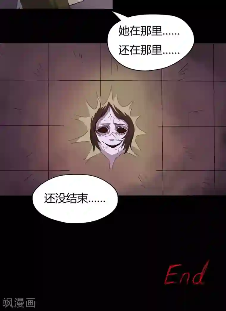 诡中有诡第35话 音魂不散(2)