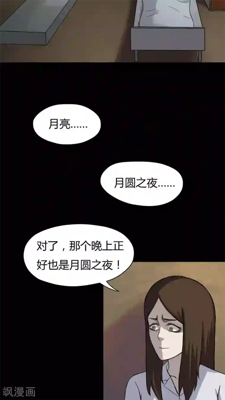 诡中有诡第35话 音魂不散(2)