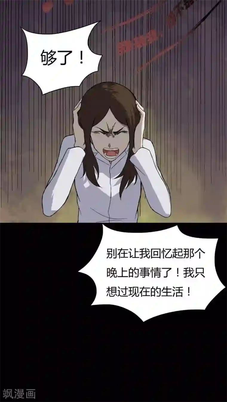 诡中有诡第35话 音魂不散(2)