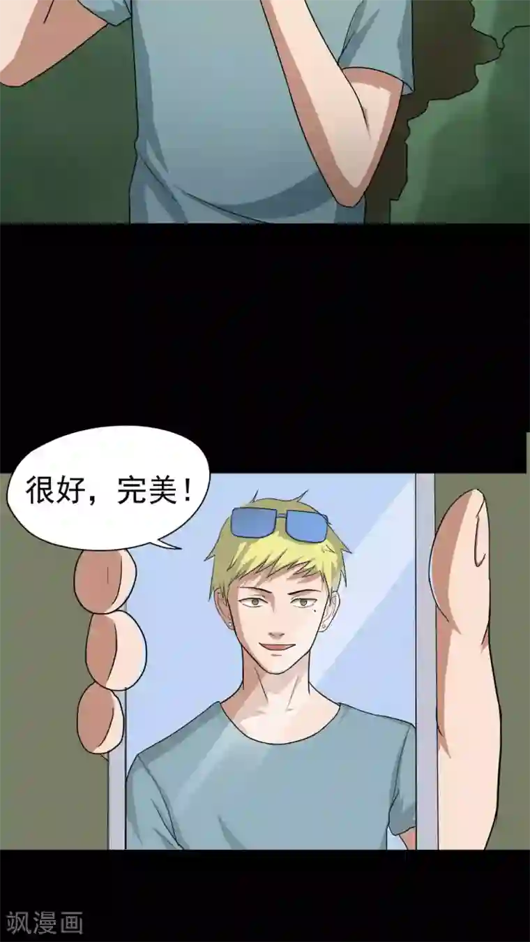 诡中有诡第36话 蚊丝不动(1)