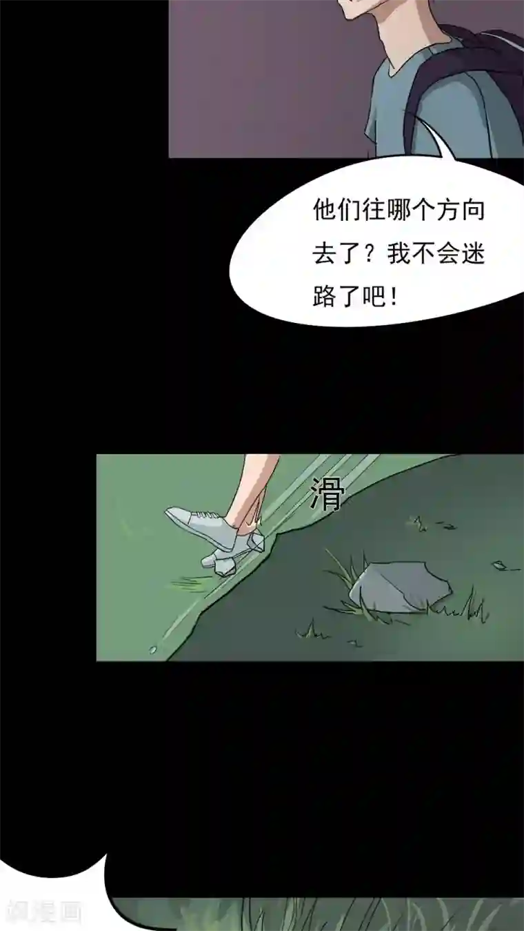 诡中有诡第36话 蚊丝不动(1)