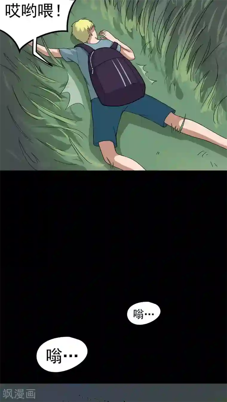 诡中有诡第36话 蚊丝不动(1)