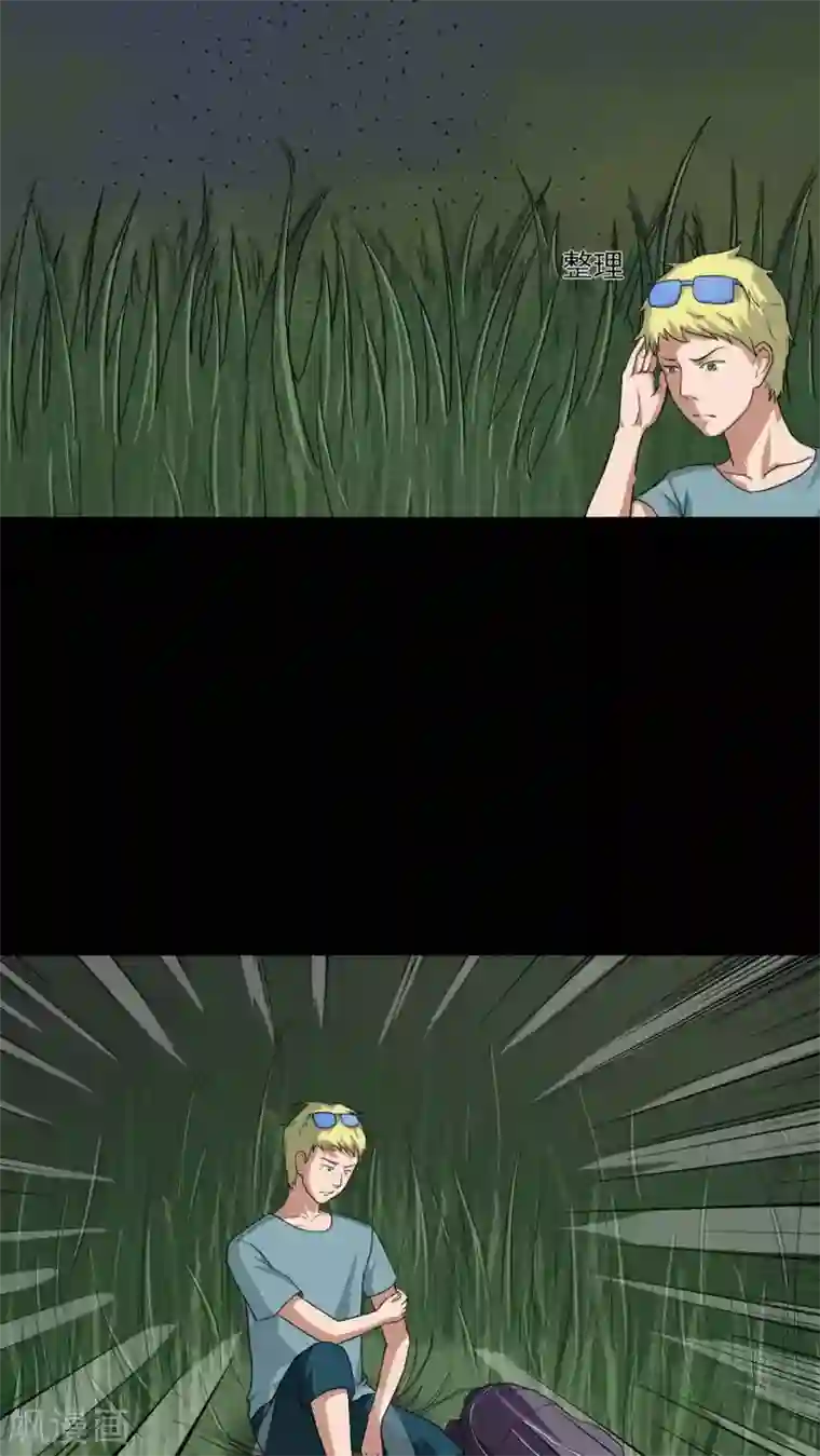 诡中有诡第36话 蚊丝不动(1)