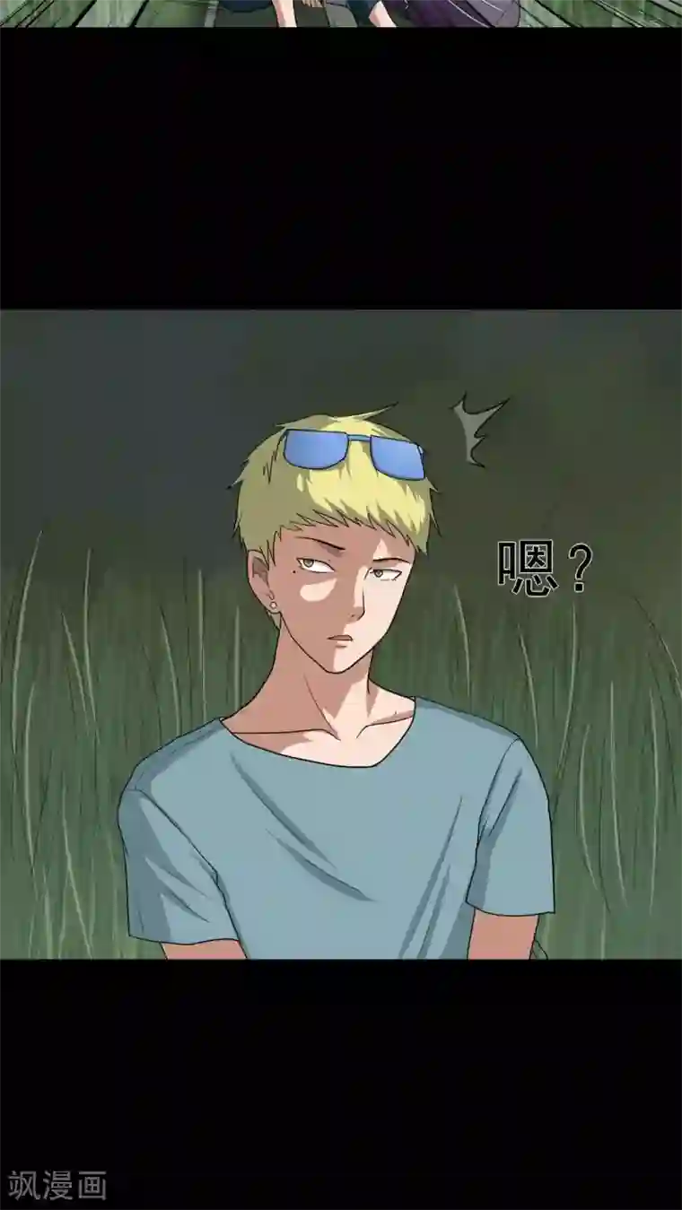 诡中有诡第36话 蚊丝不动(1)