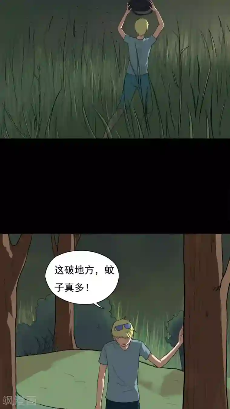 诡中有诡第36话 蚊丝不动(1)