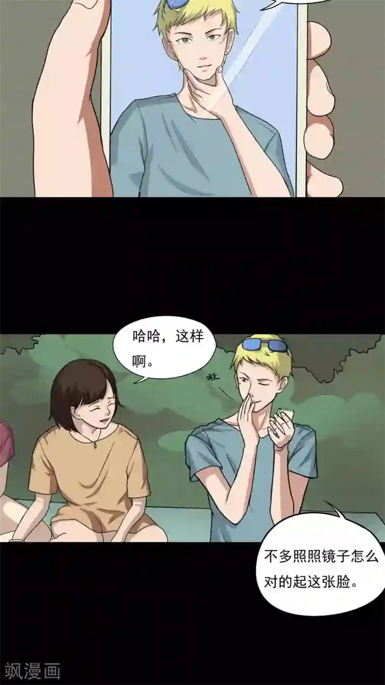 诡中有诡第36话 蚊丝不动(1)