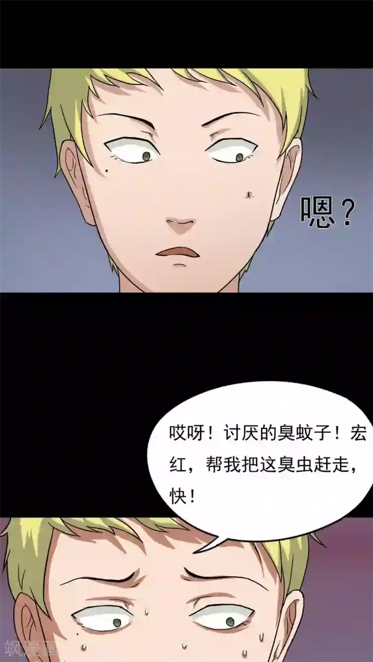 诡中有诡第36话 蚊丝不动(1)