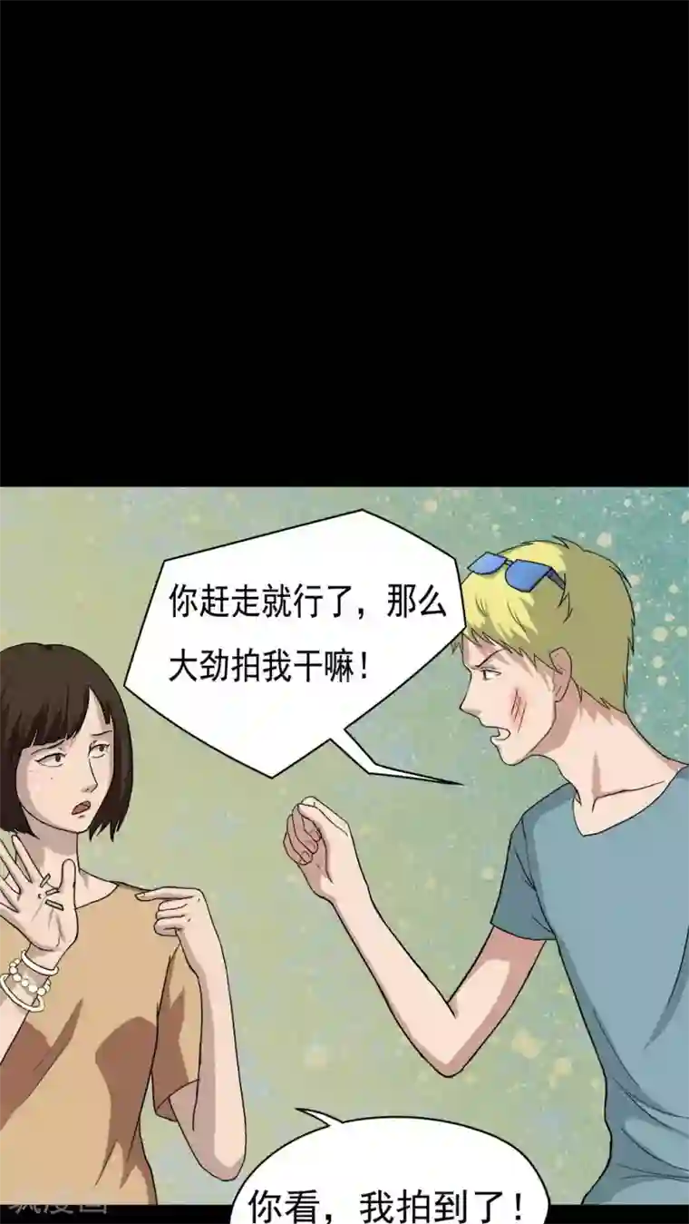 诡中有诡第36话 蚊丝不动(1)